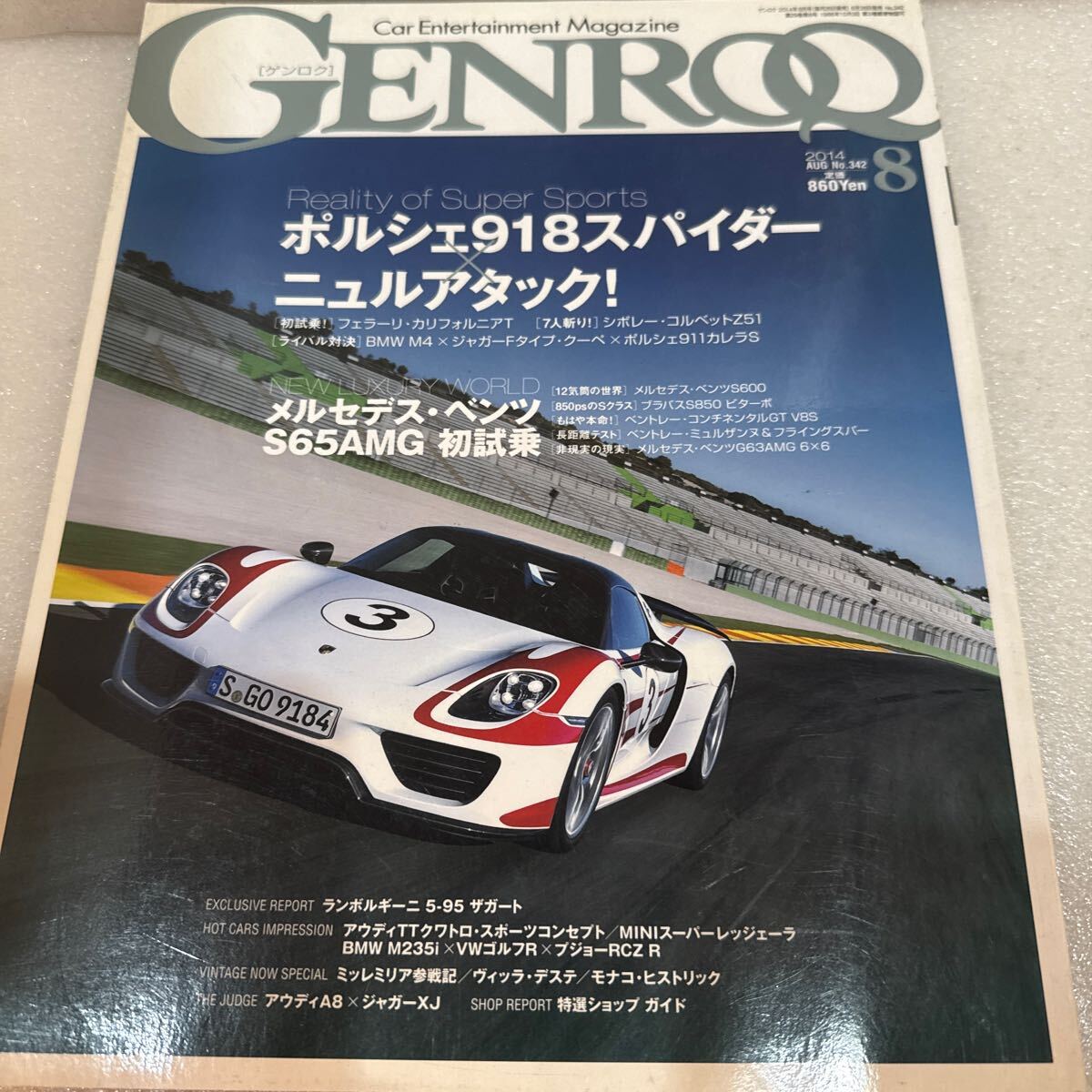 GENROQ(ゲンロク) 2014年8月号 (三栄)342号 拍卖
