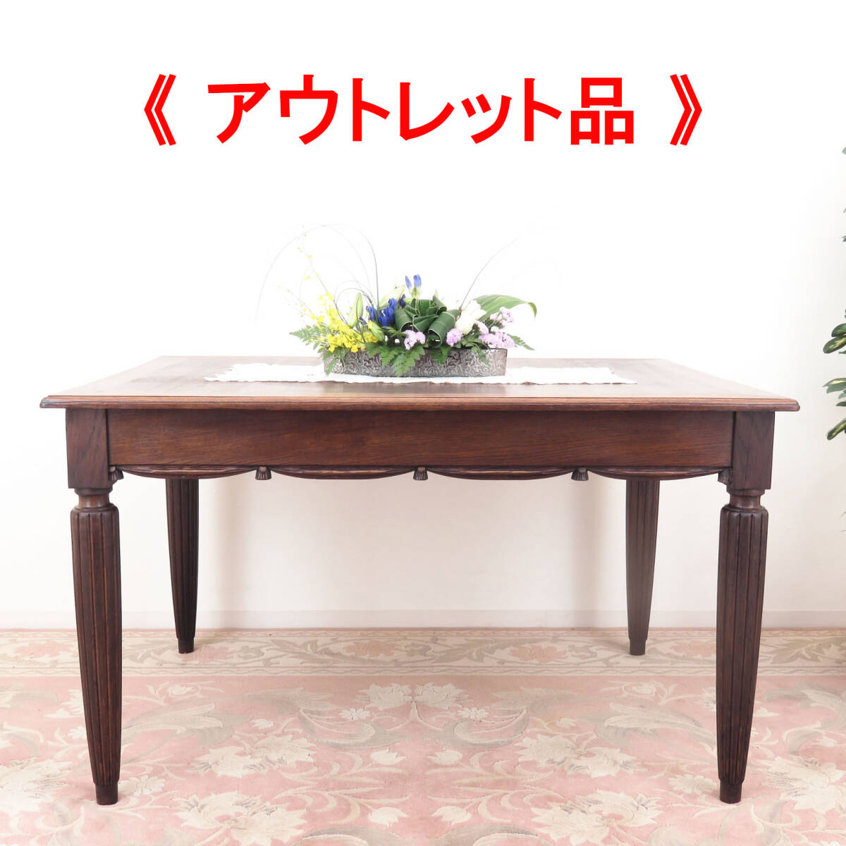 《アウトレット》素朴な風合いの木製ダイニングテーブル/ディスプレイ台/作業台/ワークテーブル/店舗什器/インテリア/フランス/AL-2314拍卖