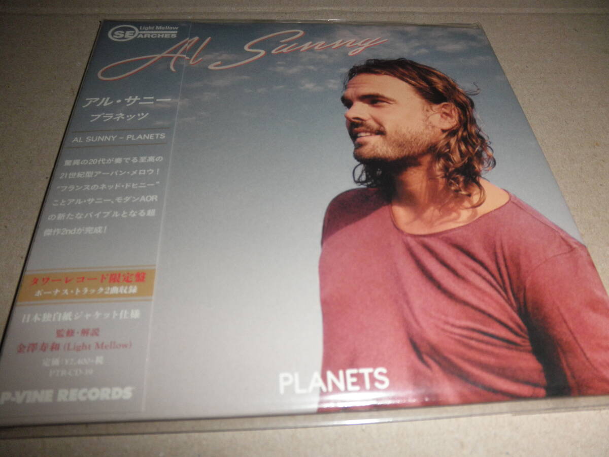 国内盤紙ジャケ アル・サニー★プラネッツ 仏アーバン・メロウ拍卖
