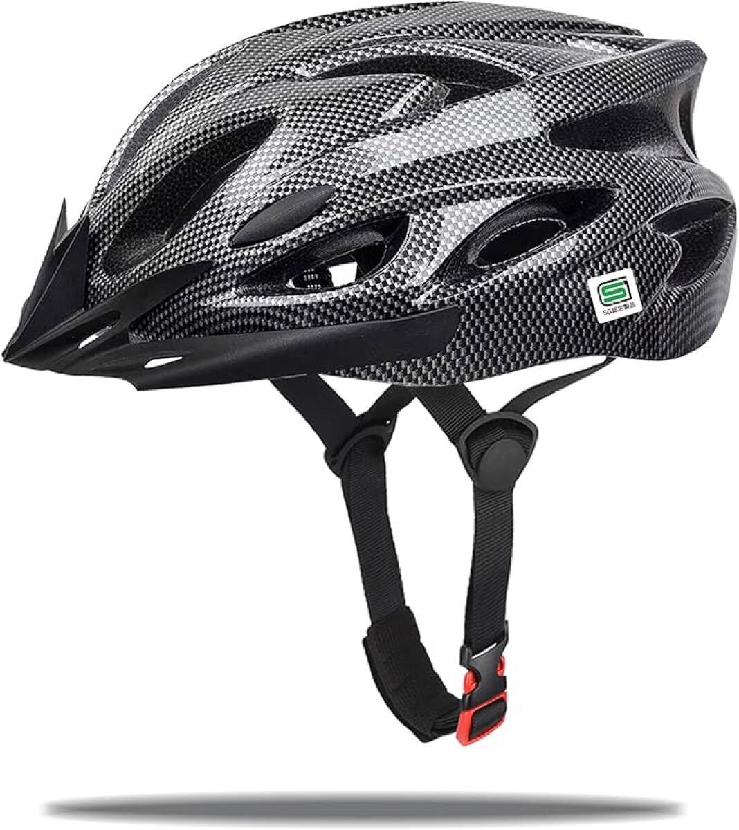 【SG認証】Genki 自転車 ヘルメット SGマーク付き自転車用ヘルメット 大人 子供 兼用 耐衝撃 軽量 サイズ調整可能 SG規格 ロードバイク 拍卖