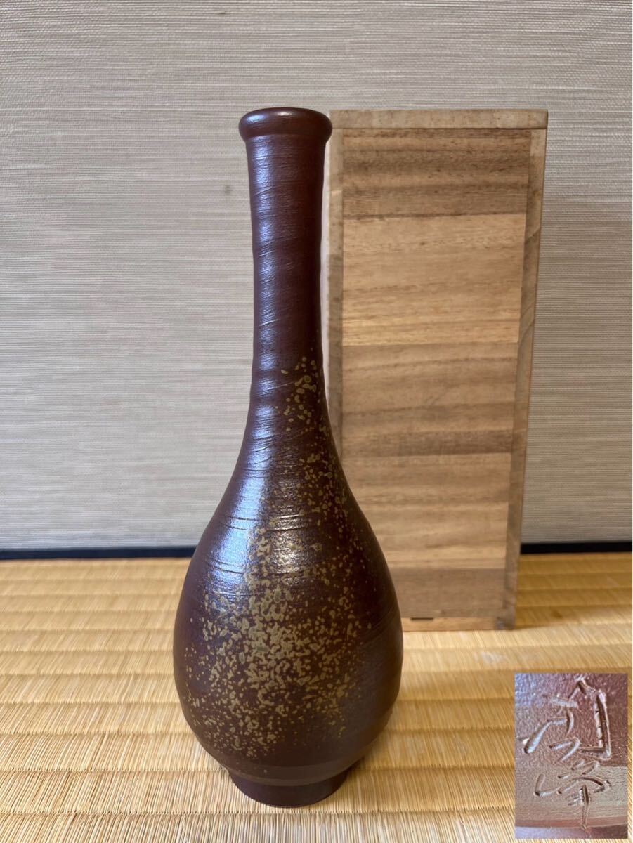【備前つる首一輪挿し 木村陶峰】 備前焼つる首形花器 木村陶峰造 在銘 胡麻気色 高さ25cm 見立箱 備前焼一輪差し 備前焼徳利形花入 茶道具拍卖