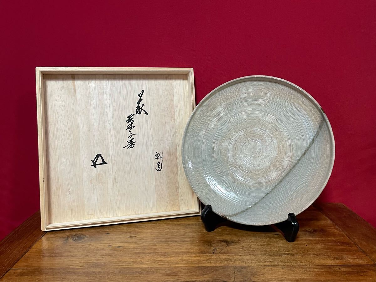 岡田裕 萩菓子器(萩掛け分け皿) 裏千家十五代 鵬雲斎 書付 共箱 栞 萩焼 茶道具拍卖