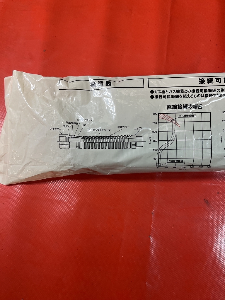 都市ガス用 メタルホースR II型 OMH-R 日本継手 JFE 金属 フレキシブルホース 可とう管 ガス機器 湯沸かし器 接続 25A 1Bx300L拍卖