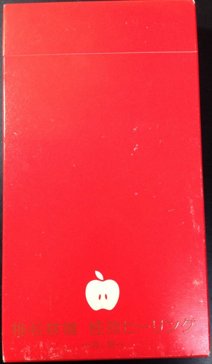 VHS VIDEO● 椎名林檎 / 性的ヒーリング ~其の壱~ ここでキスして 収録拍卖