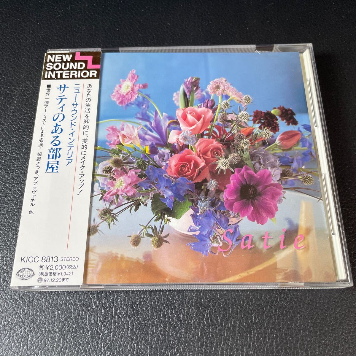 ●柴野さつき サティのある部屋 帯付 CD●84拍卖