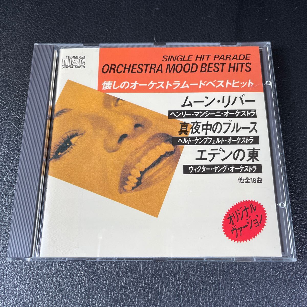 ●懐かしのオーケストラ ムードベストヒット ムーン・リバー 真夜中のブルース エデンの東 全16曲 CD●132拍卖