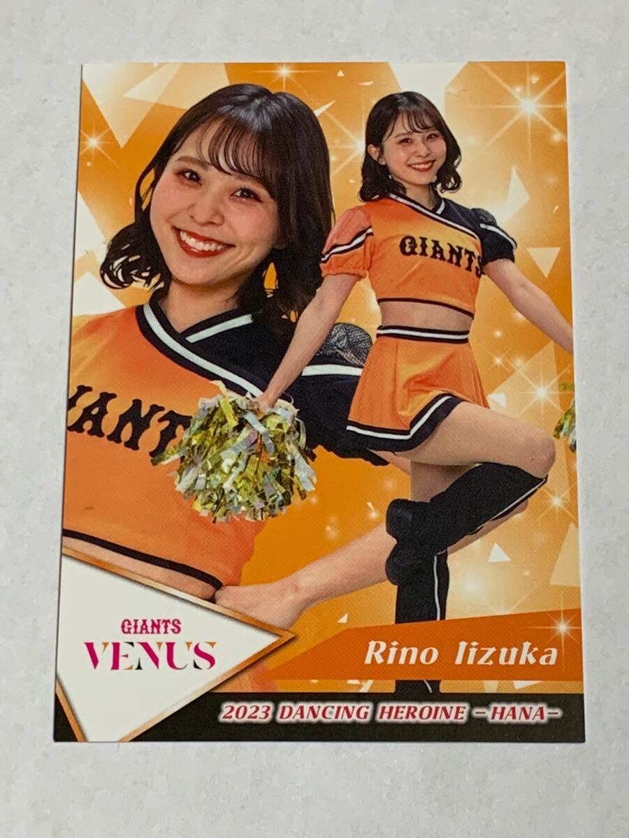飯塚りの 2023 BBM チアリーダー 華 レギュラーカード 巨人 VENUS 即決拍卖