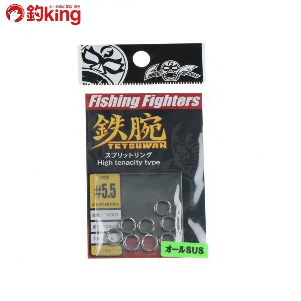 ネイチャーボーイズ 鉄腕スプリットリング H-type #5.5 ヒラマサキャスティング ジギング GT ソルトルアー 海 用品拍卖