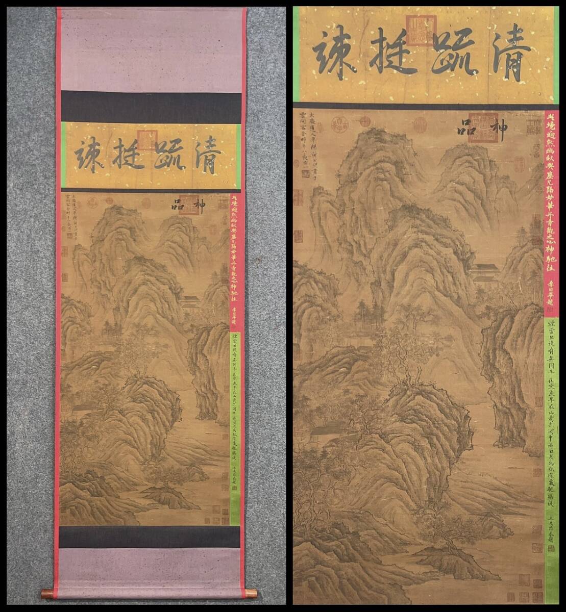 古美術 掛け軸 中国・元時代 「黄公望書」 絹本 【清巒幽境図】 立軸 書道 巻き物 肉筆保証 唐物 古画 画心72x161cm LT-250404拍卖