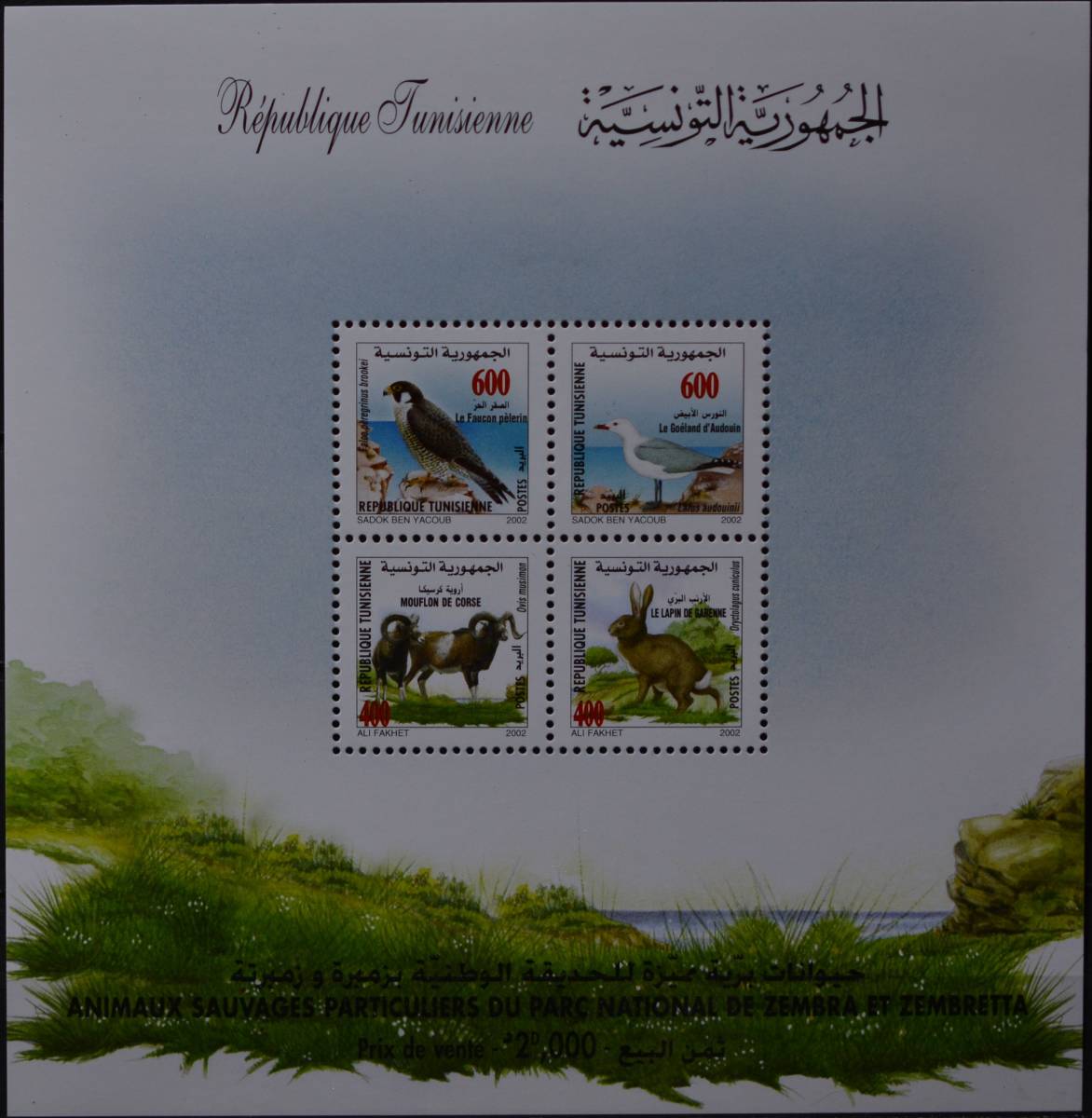 「FN47」チュニジア切手 2002年 動物拍卖
