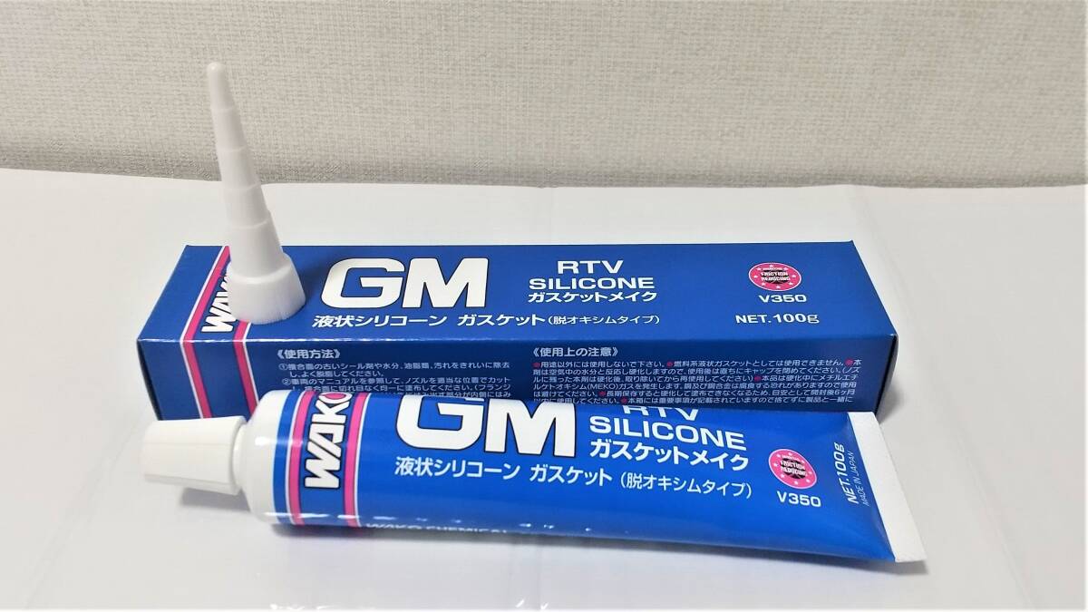即納 送料無料 ワコーズ シリコーンガスケット GM-T / V350 / ガスケットメイク WAKO’S拍卖