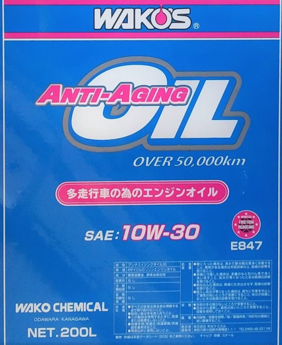 即納!! 送料無料 / 5L / WAKO'S アンチエイジングオイル 10W-30 / ANTI-AGING ワコーズ オイル 10-30拍卖