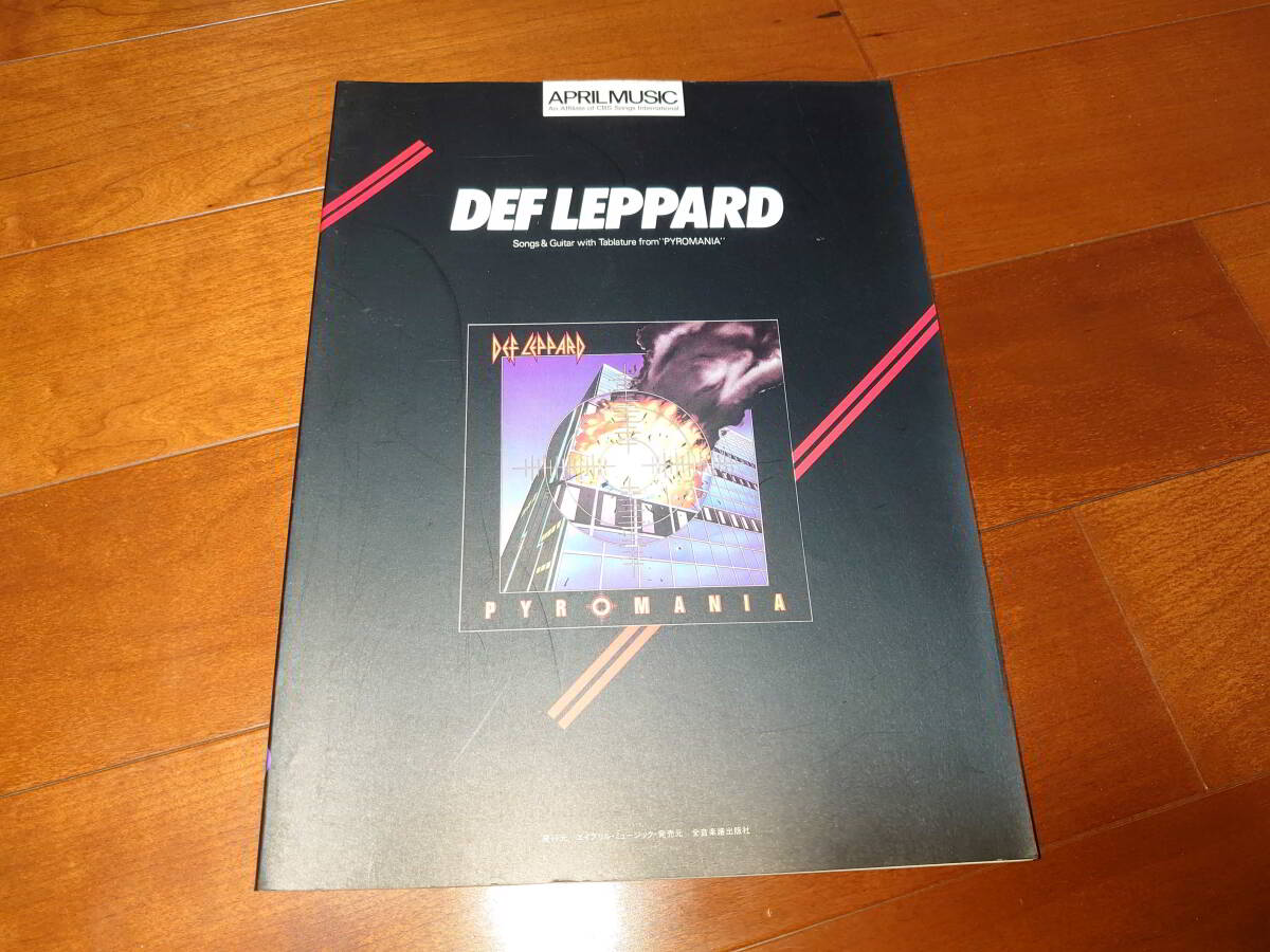 DEF LEPPARD PYROMANIA デフレパード 炎のターゲット ギタースコア拍卖