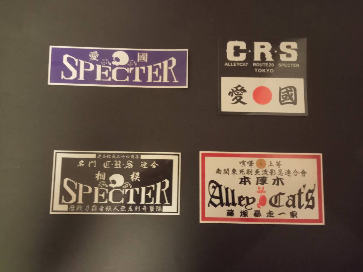21-Fセット【4枚セット】スペクター CRS アーリーキャッツ ステッカー 暴走族 旧車會 コレクション放出拍卖