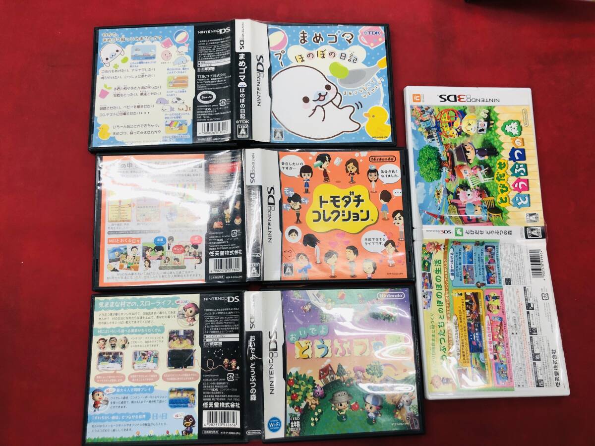 【DS】まめゴマ ほのぼの日記 トモダチコレクション どうぶつの森 とびだせ どうぶつの森 即購入!! 4本 セット拍卖