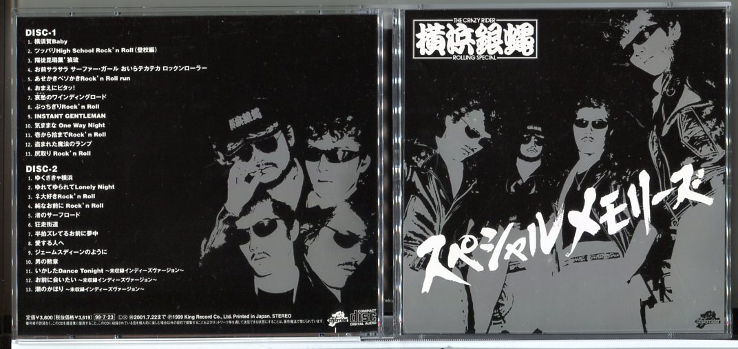 T.C.R 横浜銀蝿 R.S.スペシャル・メモリーズ (2枚組)/CD 中古 セル版/e0909拍卖