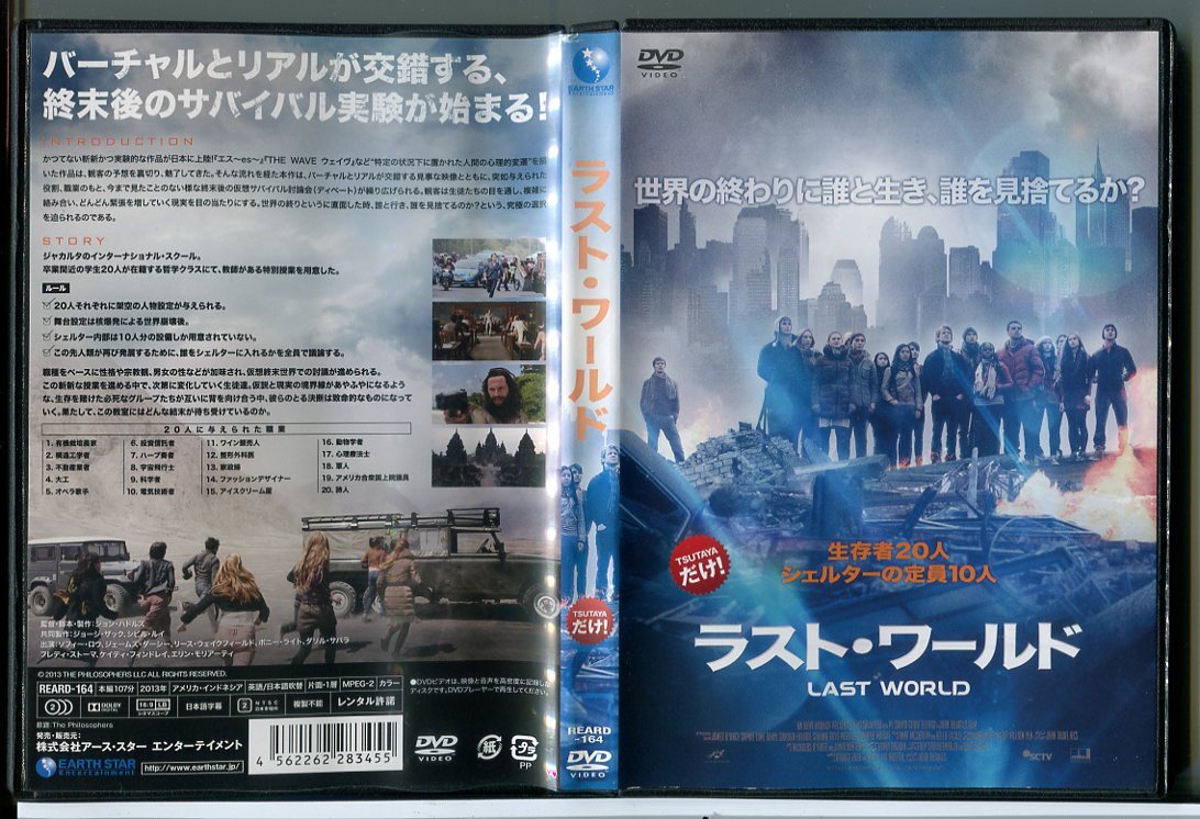 ラスト・ワールド/DVD 中古 レンタル落ち/ソフィー・ロウ/ジェームズ・ダーシー/c5596拍卖