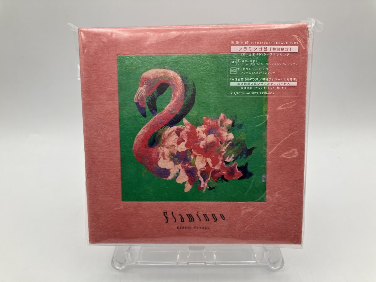 【未開封/未使用】Flamingo TEENAGE RIOT フラミンゴ盤 初回限定 米津玄師/CD+DVD 2枚組/n0846拍卖