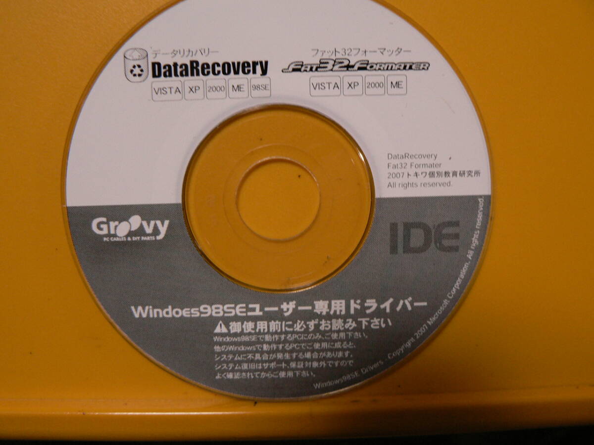 送料最安 110円 CDG01:ミニ(8cm)CD-ROM Windows98SEユーザー専用ドライバー DataRecovery/Fat32Formatter Groovy トキワ個別教育研究所拍卖