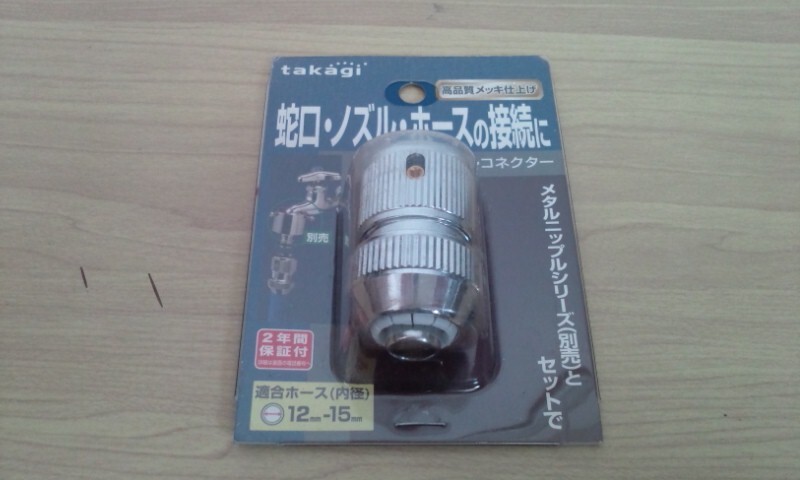 【新品・未使用】takagi G310 メタルコネクター ①拍卖