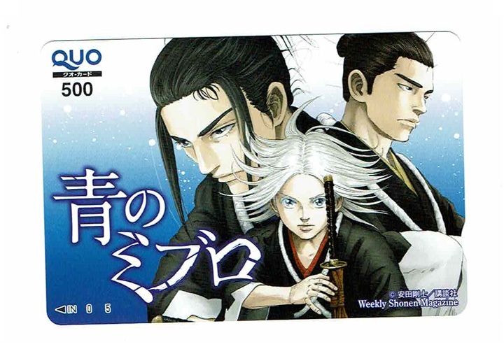 青のミブロ クオカード 青のミブロ QUOカード 講談社 安田剛士 少年マガジン クオカード拍卖