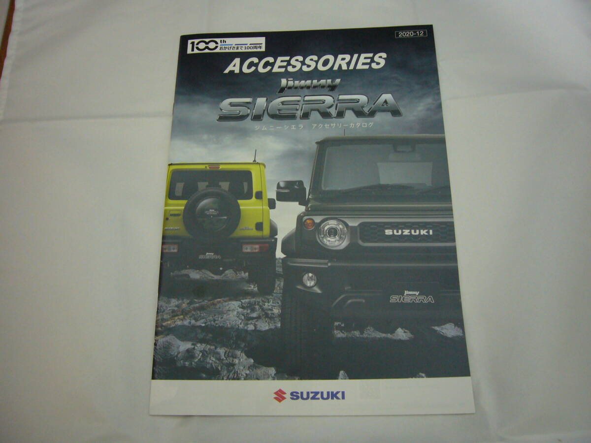 221カタログのみ ★スズキ ジムニー シエラ アクセサリー オプションカタログ Jimny SIERRA ☆2020.12 発行●38 ページ拍卖