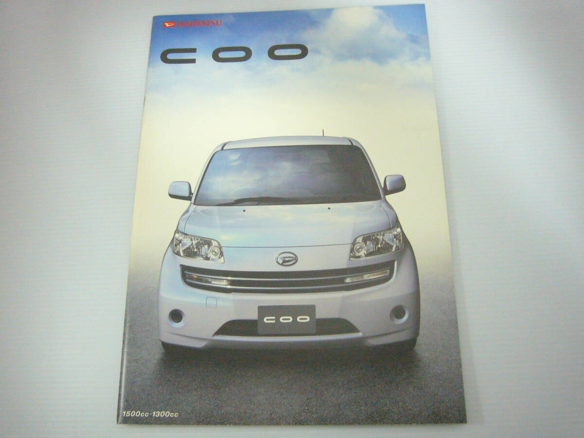391カタログのみ ★ダイハツ クー COO ☆2006.5 発行●26 ページ拍卖