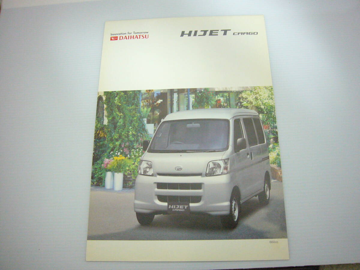 414カタログのみ ★ダイハツ ハイジェット カーゴ HIJET ☆2007.6 発行●18 ページ拍卖