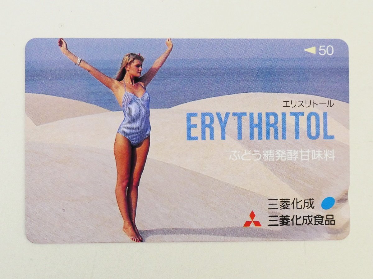 【484】 テレカ 三菱化成食品 エリスリトール ぶどう糖発酵甘味料 水着 女性 ERYTHRITOL テレホンカード 50度拍卖