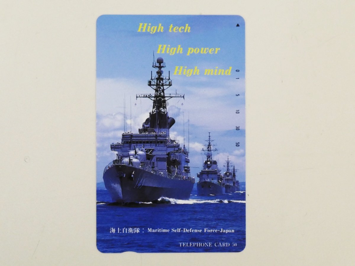 【491】 テレカ 海上自衛隊 艦艇 テレホンカード 50度拍卖