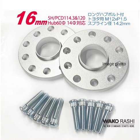 トヨタ 5H/114.3 ハブ60mm ☆ 16mm スペーサー 2枚と ロングハブボルト 10本のセット / 和広螺子拍卖