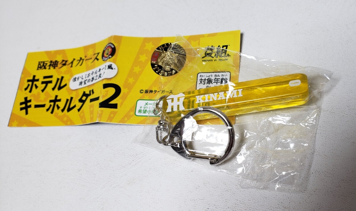 阪神タイガース ホテルキーホルダー 2 0.木浪聖也拍卖