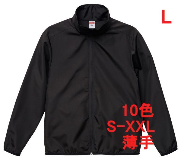 ブルゾン L ブラック ジップアップ スタンドカラー 薄手 無地 フルジップ ファスナー 上着 ジャンパー ライトアウター A675 黒 黒色 706101拍卖