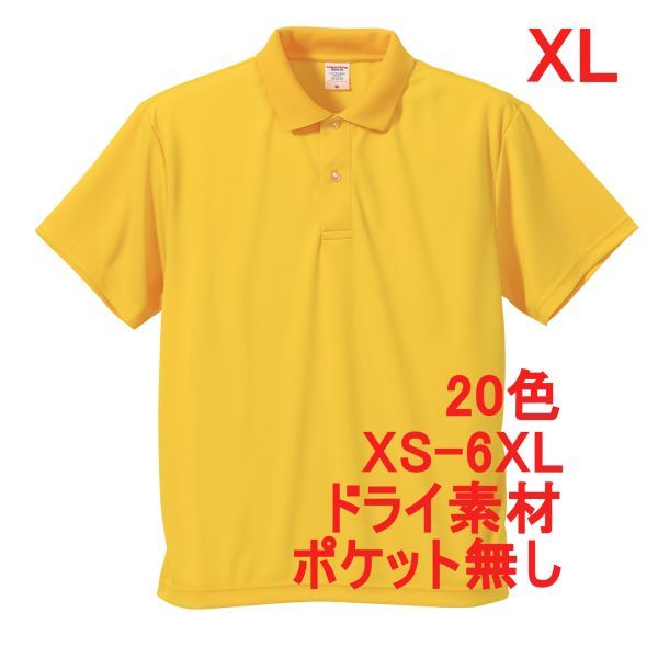 ポロシャツ XL カナリア イエロー ドライ素材 ベーシック 無地 半袖 ドライ 吸水 速乾 胸ポケット無し A691 2L LL 黄 黄色 591001 5910-01拍卖