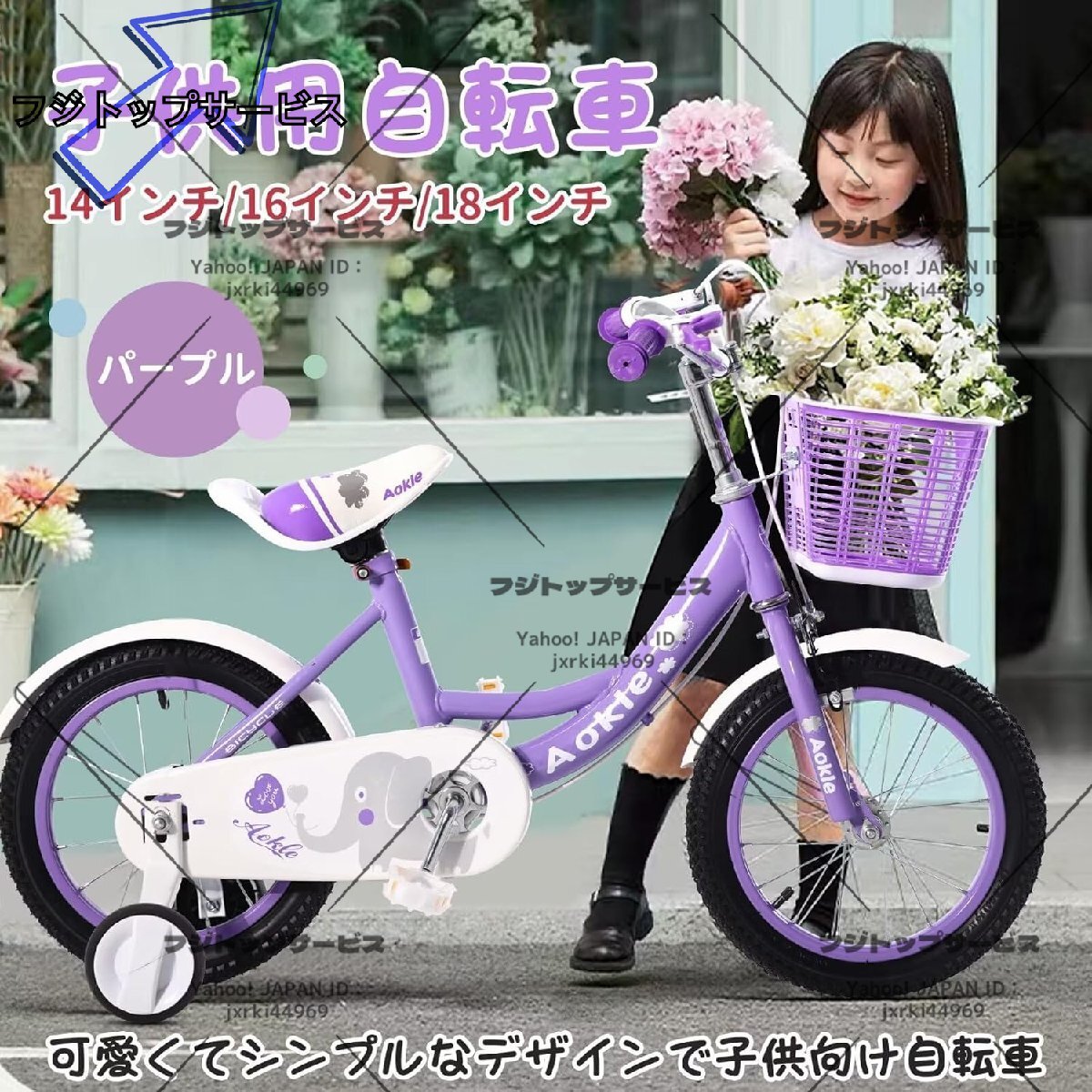 子供用自転車 16インチ おしゃれ 男の子 女の子5歳から9歳 かっこいい 補助輪付き拍卖