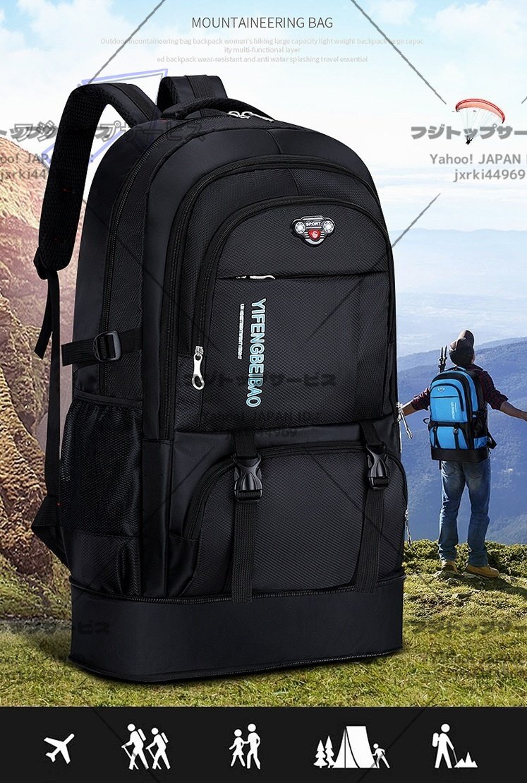 未使用 4色 バッグ 防災リュック パック ザック 登山 リュック 大容量65L  リュックサック 登山バックバックパック旅行アウトドア 黒拍卖