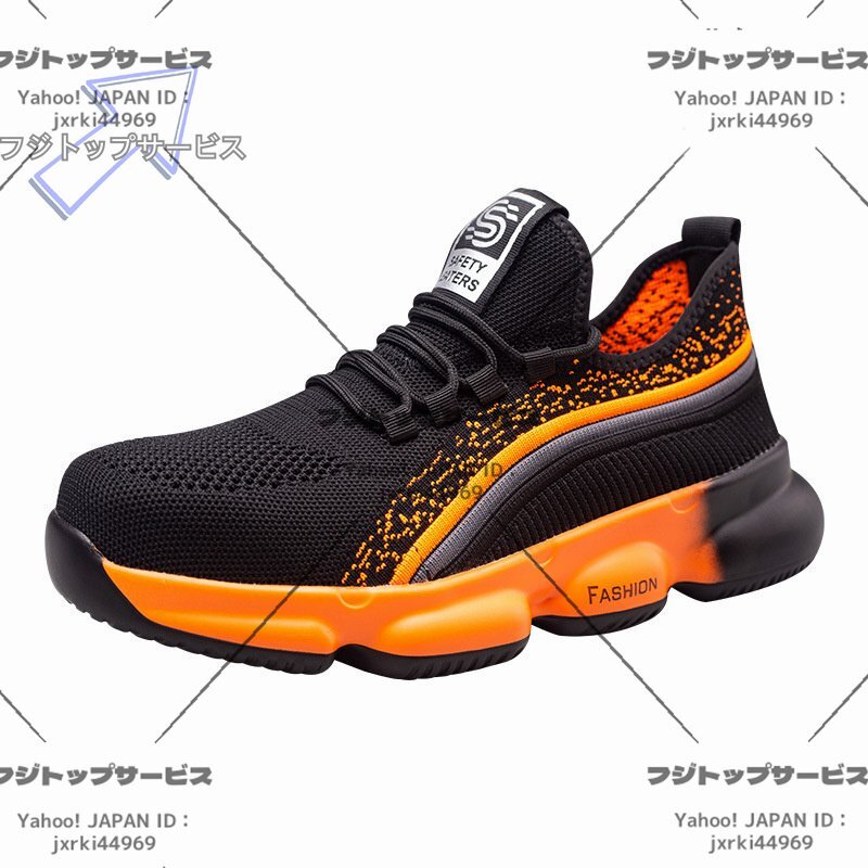 人気品メンズ安全靴 作業靴 セーフティーシューズ 夏用ワークシューズ レディース 耐磨耗 衝撃吸収 スニーカー耐滑 通気オレンジ 23cm~29cm拍卖