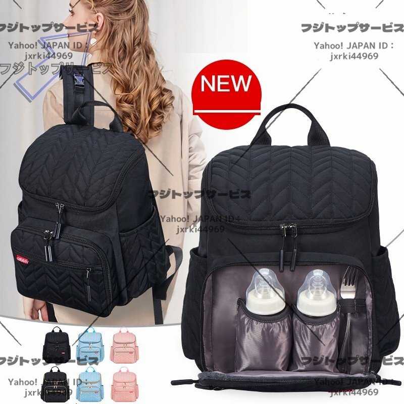 人気品お色選択可 マザーズバッグ ショルダー 大容量 保温保冷 撥水 軽量 ナイロン ママリュック ママバッグ レディース オムツ 哺乳瓶拍卖