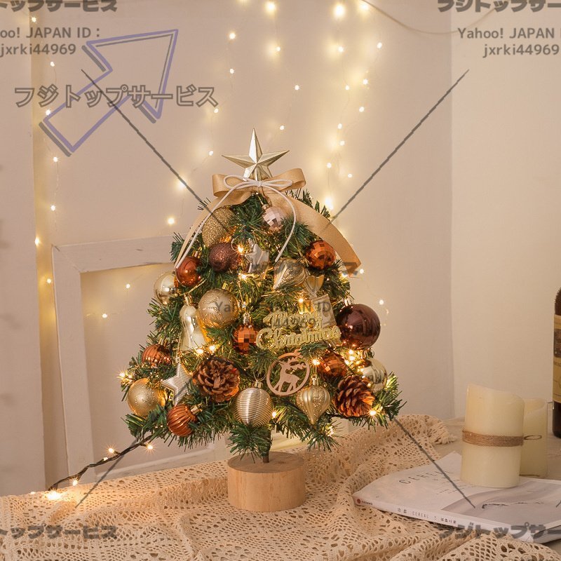 人気品クリスマスツリー 卓上 45cm北欧小型 ミニツリー クリスマス飾り 常時点灯/点滅ライト LEDイルミネーション オーナメント おしゃれ拍卖