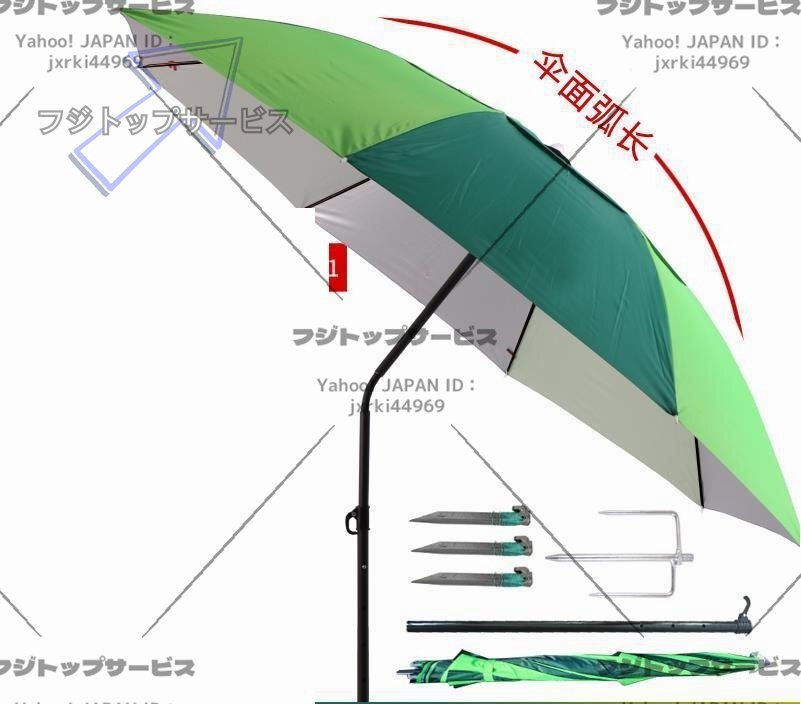 未使用 釣り用傘 2m フィッシングパラソル ヘラブナ 池 筏 釣り堀 釣り日除け拍卖