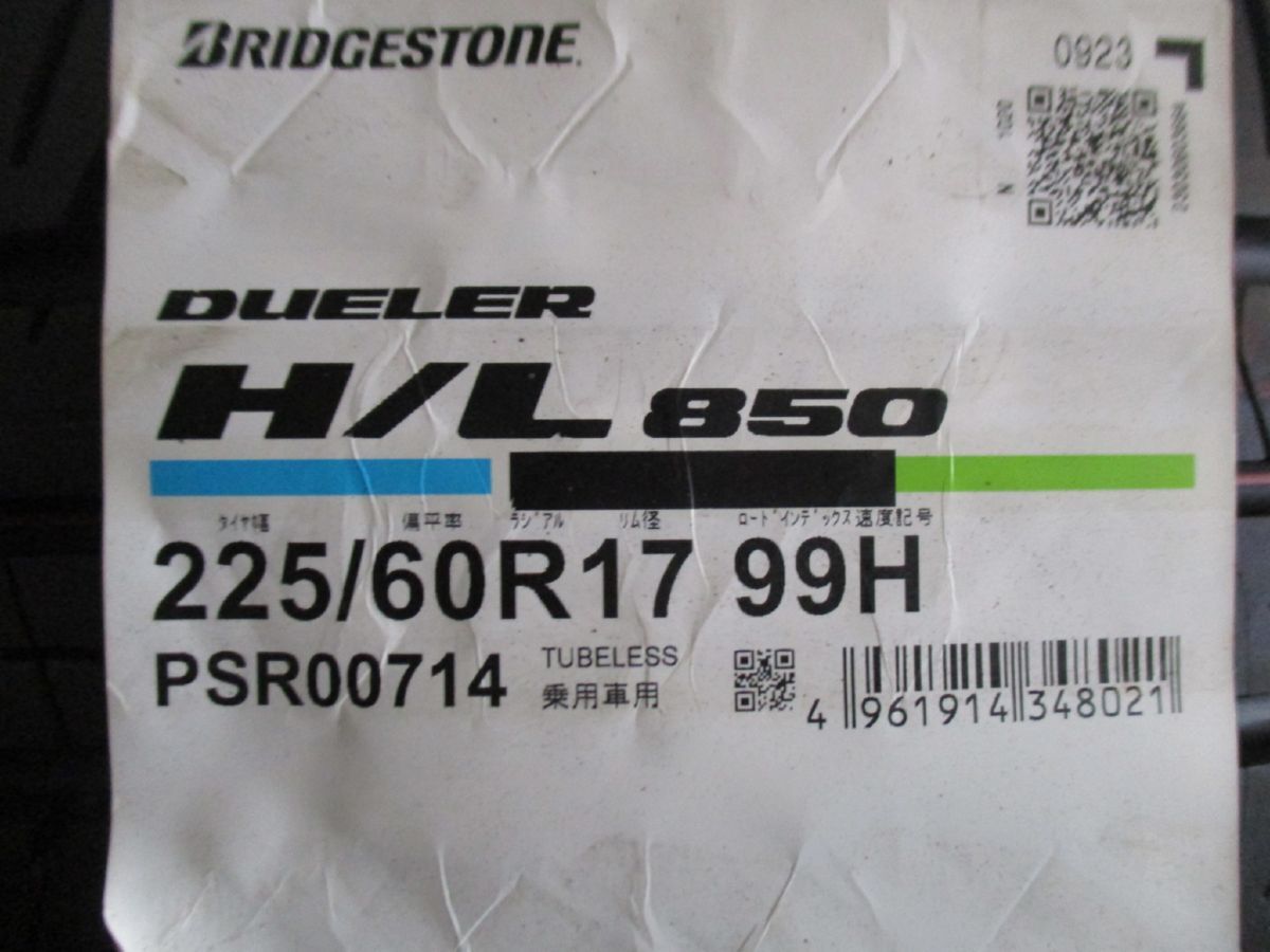 ★☆225/60R17 99H ブリヂストン DUELER H/L 2023年製 4本セット 国内正規流通品 即納可能 新品☆★インボイス領収書発行可能拍卖