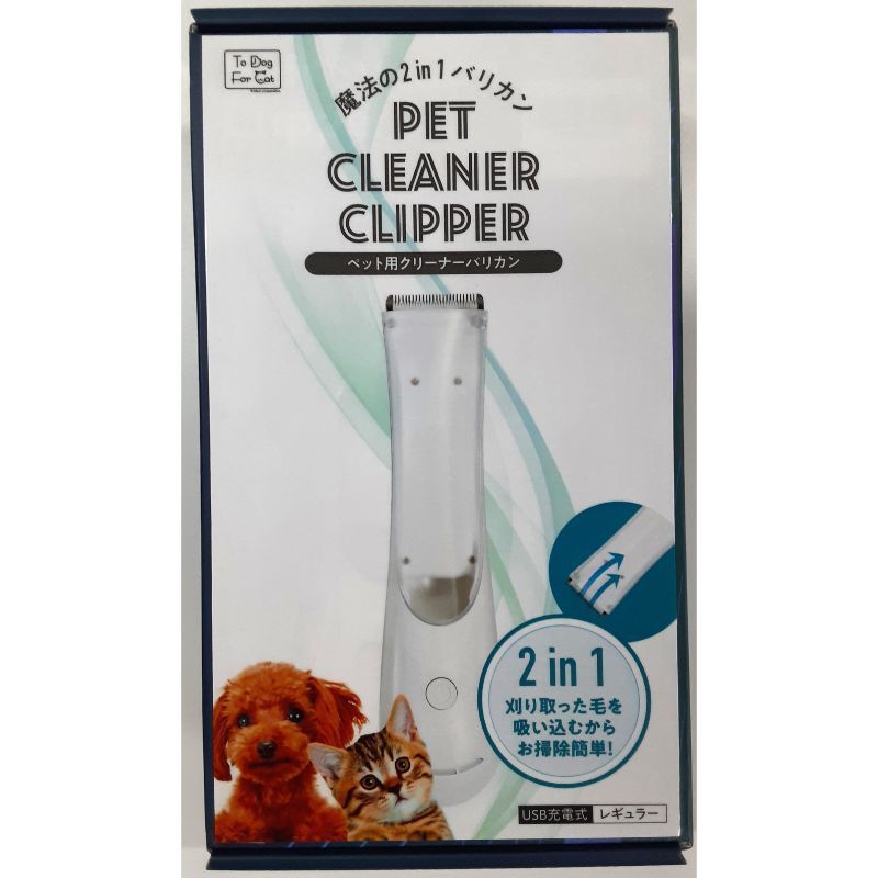 B-blast 魔法の2in1 ペット用クリーナーバリカン レギュラー 犬猫用 ペット用品拍卖