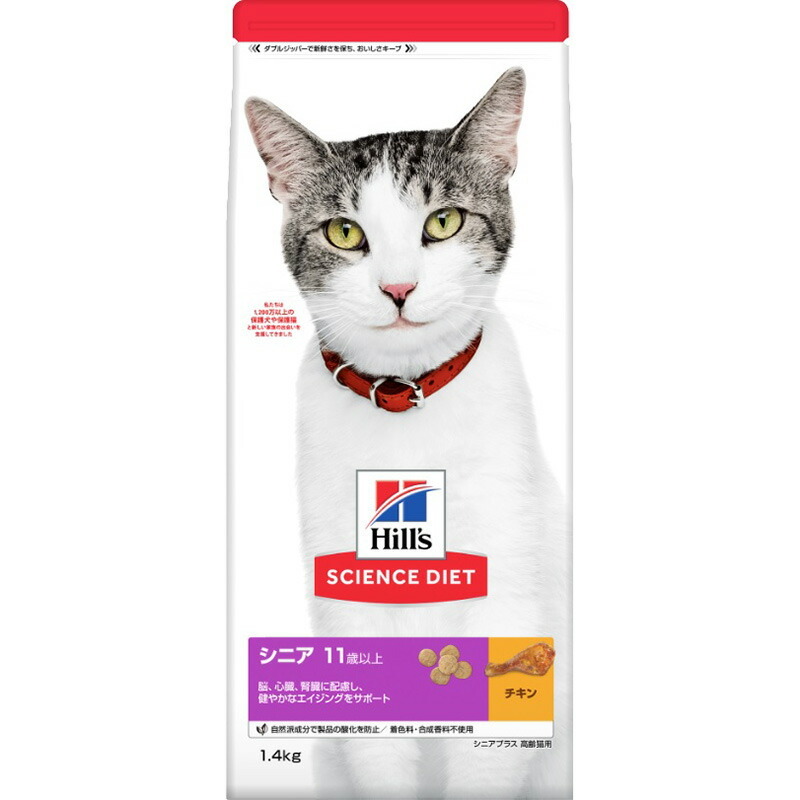 (まとめ買い)日本ヒルズ サイエンス・ダイエット シニア 11歳以上 高齢猫用 チキン 1.4kg 猫用フード 〔×3〕拍卖