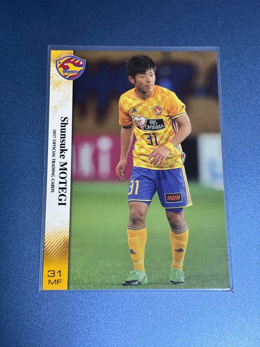 2017ベガルタ仙台オフィシャルトレーディングカード VS25 茂木駿佑 レギュラーカード ツエーゲン金沢 水戸ホーリーホック FC琉球 愛媛FC拍卖