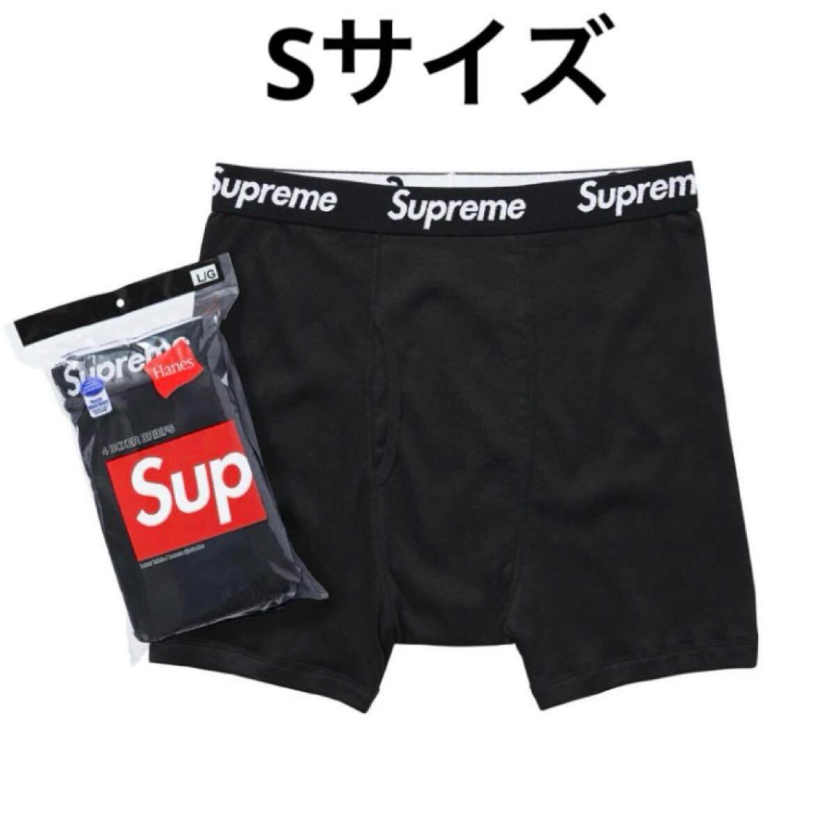 【新品】SサイズSupremeシュプリームHanes Boxer Briefsボクサーパンツ ヘインズ拍卖