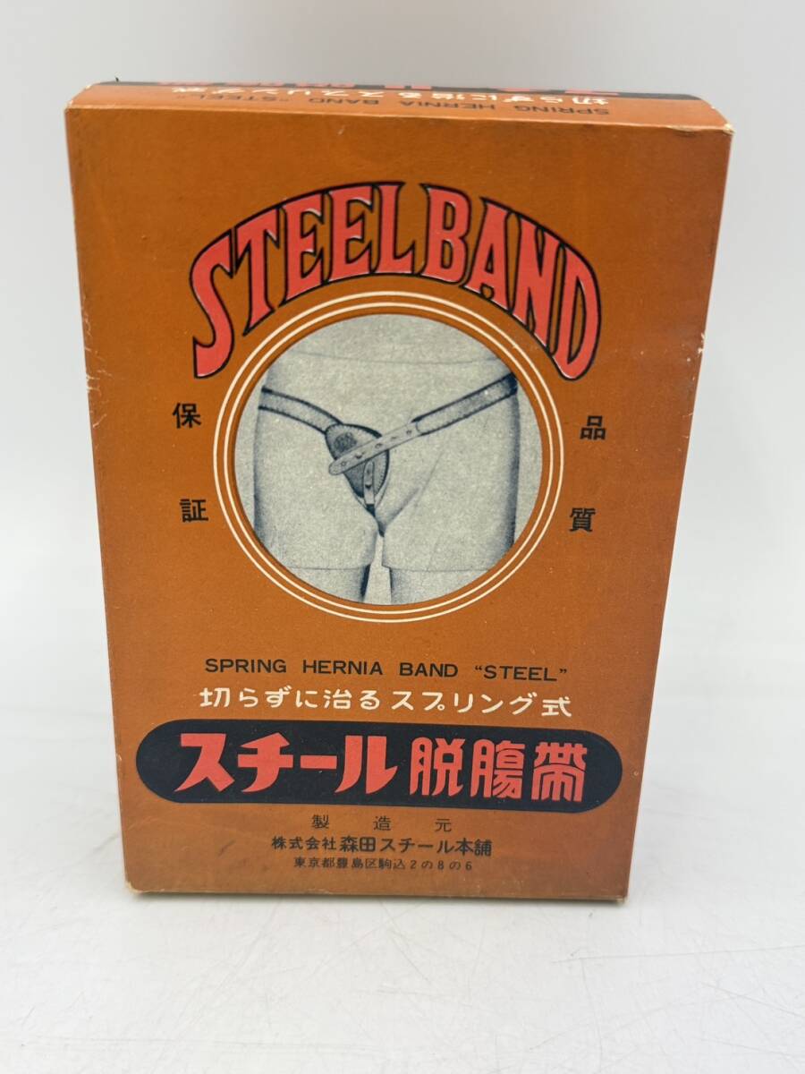 未使用 スチール脱腸帯 右 左 セット No.3 腰回り40~50センチ スプリング式 切らずに治る ヘルニアバンド 拍卖