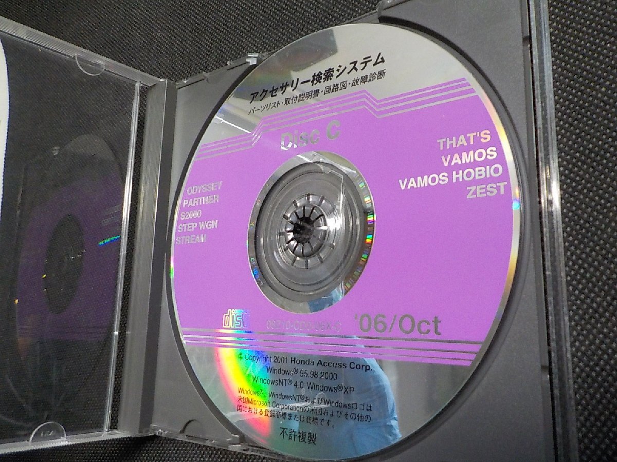 17V3196◆HONDA ホンダ アクセサリー検索システム ODYSSEY PARTNER S2000 STEP WGN STREAM THAT'S VAMOS VAMOS HOBIO ZEST(ク)拍卖