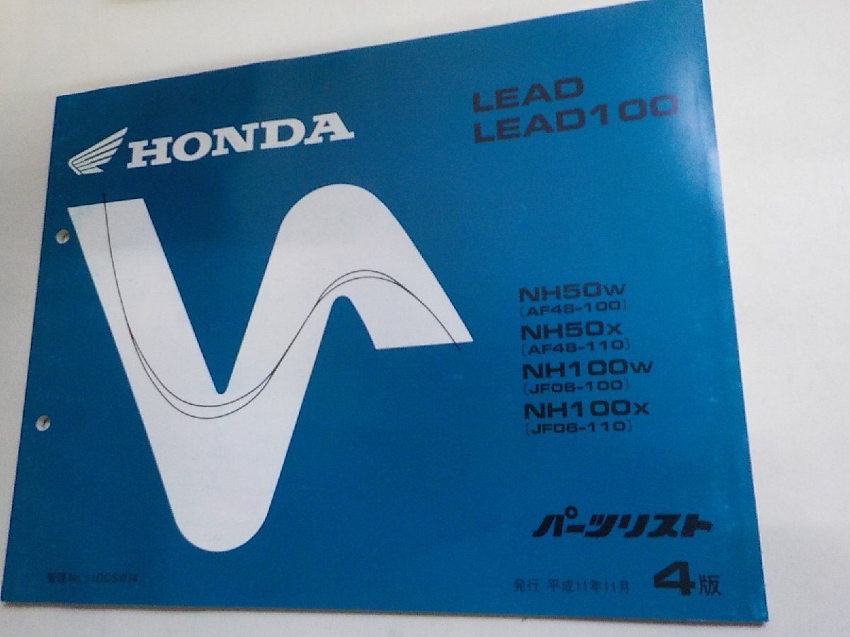 h6744◆HONDA ホンダ パーツカタログ LEAD LEAD100 NH50W NH50X NH100W NH100X (AF48-100/110 JF06-100/110) 平成11年11月☆拍卖