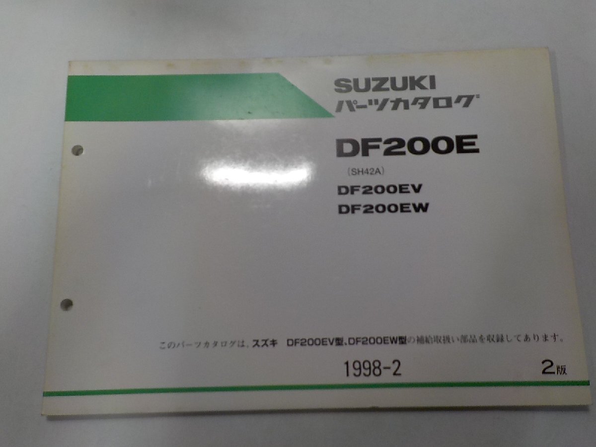 S4598◆SUZUKI スズキ パーツカタログ DF200E (SH42A) DF200EV DF200EW 1998-2☆拍卖