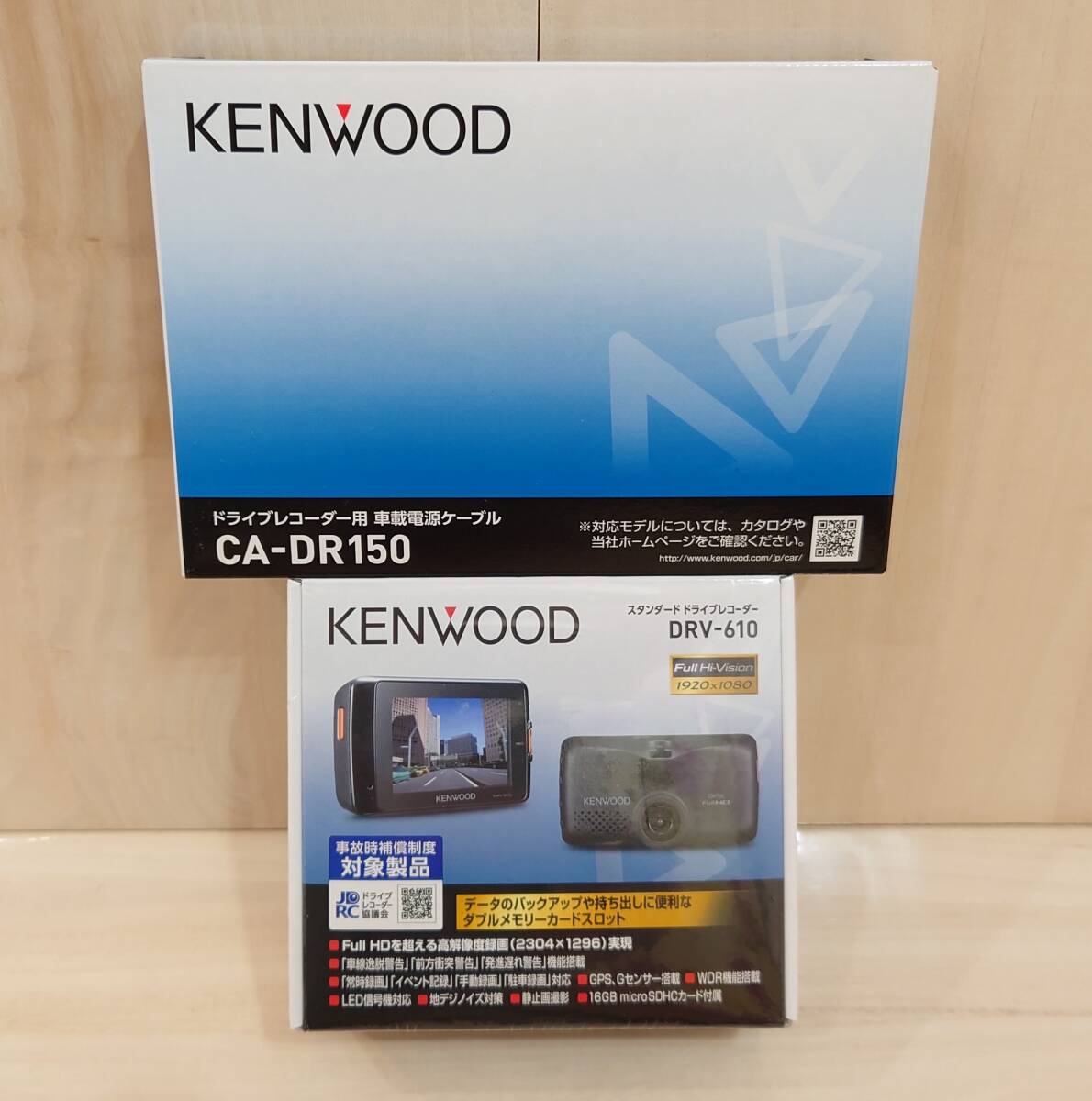 未開封品 KENWOOD DRV-610 / CA-DR150 ケンウッド ドライブレコーダー & 車載電源ケーブル セット拍卖
